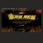 晚会背景板
