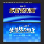蓝色科技