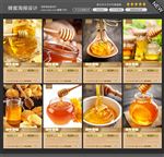 蜂蜜图片