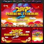 2017年会
