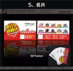 金龙设计-5人人优品名片