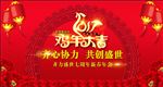 鸡年大吉