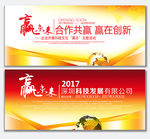 年终大会