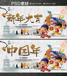 新年