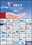 年终总结PPT模板