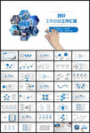 工作总结汇报PPT模板