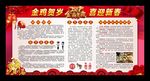2017新年宣传栏春节手抄报