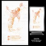 强者企业文化装饰画展板
