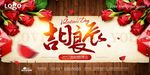 吉日良辰