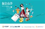 地产广告 海报设计 候车亭
