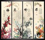 梅兰竹菊