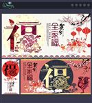 全家福