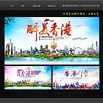 香港