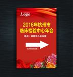 会议指示牌