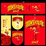 赢在鸡年