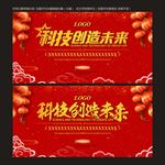 新春晚会