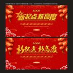 春节晚会