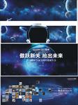 定制科技星空