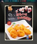 蝴蝶虾