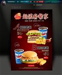 汉堡套餐