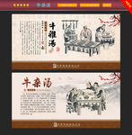 牛杂汤