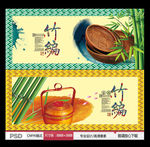 竹编