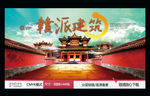 赣派建筑