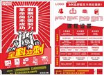文革风假期招生培训补习班宣传单
