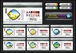 创建文明城市