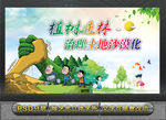 治理沙漠