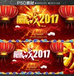 年会