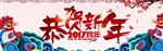 2017 新年海报