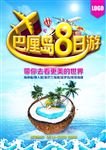 旅游