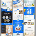 淘宝瓷砖清洁剂详情模板