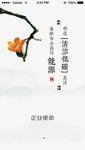 中核移动界面加载页引导页设计