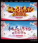 桃花源记
