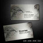 建筑房地产装潢设计名片