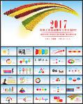 工作总结汇报PPT