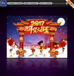 年货大街