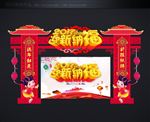 2017拱门