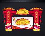 春节门头