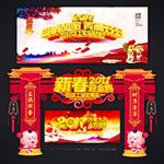 新春
