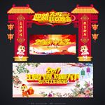 迎新晚会