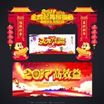 2017年会