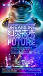 广告海报系列之音乐系列展架模板