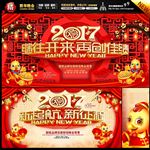 企业年会