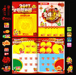 春节DM