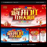 红包