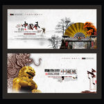 中国元素设计展板