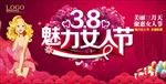 38妇女节